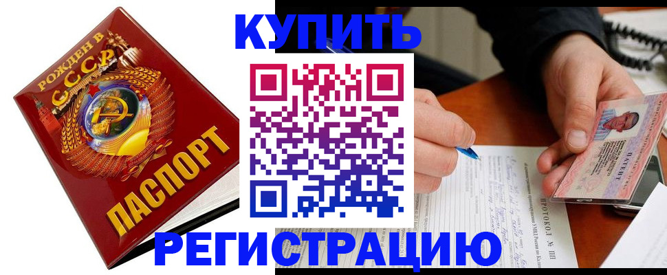 прописка ребенка в Черемхово