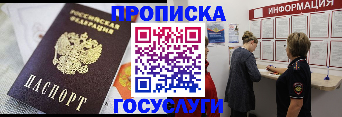 временная регистрация гарантия в Черемхово